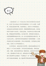 爱的教育-世界经典名著新加坡学生读本