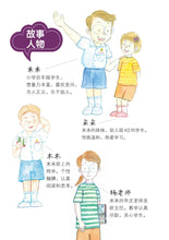 谁才是真正的大书虫?- 小邝米朵图画故事系列 6