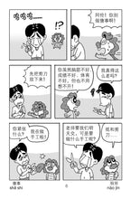 小白龙文化读本 3(2021修订版)