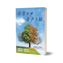 四季匆匆,春天太短——卓顺发与您分享