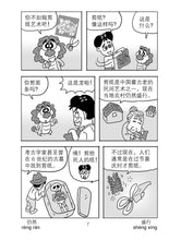 小白龙文化读本 3(2021修订版)