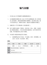 一课一练 • 中一快捷华文下册/A Practical Handbook-EXP 1B