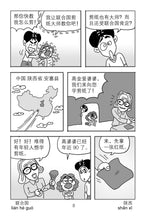 小白龙文化读本 3(2021修订版)