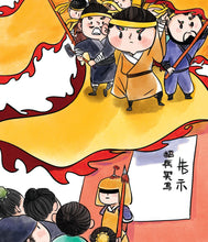 三国演义-新加坡小学生拼音图画书~第一系列5本套装(1-5)/ Three Kingdoms 5 books pack with Hanyu Pinyin(Book 1 to 5)