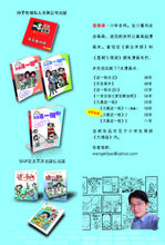 又是这一班3-四格校园漫画(翁添保)Comics Book
