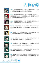 又是这一班3-四格校园漫画(翁添保)Comics Book