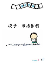 又是这一班3-四格校园漫画(翁添保)Comics Book