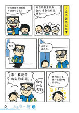 又是这一班3-四格校园漫画(翁添保)Comics Book