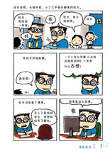 又是这一班3-四格校园漫画(翁添保)Comics Book