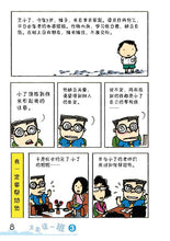 又是这一班3-四格校园漫画(翁添保)Comics Book