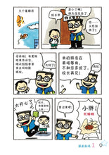 又是这一班3-四格校园漫画(翁添保)Comics Book