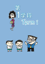 又是这一班3-四格校园漫画(翁添保)Comics Book