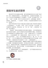 老板青春梦–新加坡学生励志读本