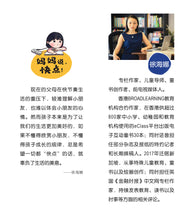 妈妈说,快点!-儿童心灵健康成长绘本3 / Picture books to support children's mental health awareness