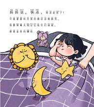 妈妈说,快点!-儿童心灵健康成长绘本3 / Picture books to support children's mental health awareness