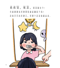 妈妈说,快点!-儿童心灵健康成长绘本3 / Picture books to support children's mental health awareness