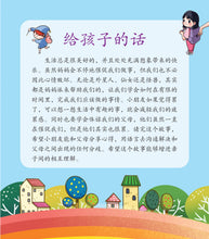 妈妈说,快点!-儿童心灵健康成长绘本3 / Picture books to support children's mental health awareness