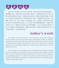 妈妈说,快点!-儿童心灵健康成长绘本3 / Picture books to support children's mental health awareness