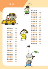笑笑学成语2~必学成语250条/Learn Chinese Idioms through Comics/Vol. 2