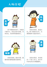 笑笑学成语一套四册（套装）/Learn Chinese Idioms through Comics/Vol. 1-4 value pack