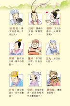 四大名著~汉语拼音版新加坡学生读本(新版) Children book with Hanyu Pinyin