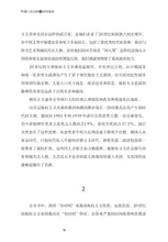 阿伽门农台阶与时间逆旅