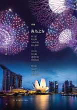 筑梦之旅—旭阳诗词选集