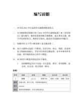 一课一练 • 中二高级华文上册/A Practical Handbook-HCL 2A