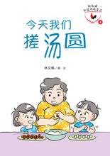 新加坡华族传统食品系列1（1-4共4本）Children book with Hanyu Pinyin