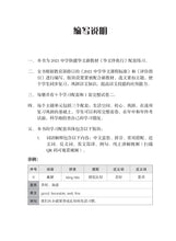 一课一练 • 中三快捷华文上册/A Practical Handbook-EXP 3A