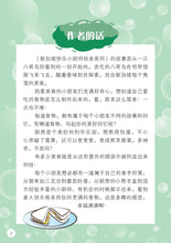 今天我们做三文治-新加坡快乐小厨师绘本系列2 / Happy Little Chef Series with Hanyu Pinyin