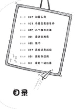 芝麻班青春痘-芝麻班系列2