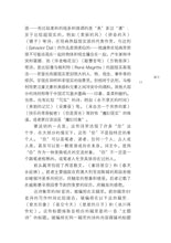 星光印象 - 何诚明诗集