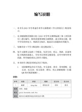 一课一练 • 中三普通学术华文上册/A Practical Handbook-NA 3A