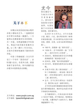 亮一盏灯——尤今小品文