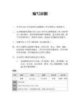 一课一练 • 中三高级华文上册/A Practical Handbook-HCL 3A