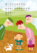世界上最美丽的女人 Picture book with Hanyu Pinyin