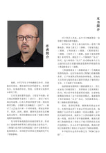 阿伽门农台阶与时间逆旅