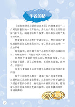 今天我们做印度煎饼-新加坡快乐小厨师绘本系列3 / Happy Little Chef Series with Hanyu Pinyin