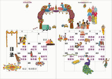 大家来过节1-3(优惠套装三册)