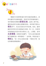 笑笑学华文3-欢乐笑园丛书