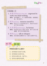 笑笑学华文3-欢乐笑园丛书