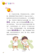 笑笑学华文3-欢乐笑园丛书