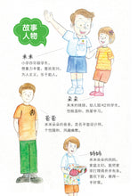 米朵图画故事系列(一套六册)