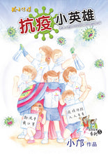 小邝绘本与图画书(一套9本)