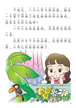 新加坡快乐小厨师绘本系列 1(1-4共4本)/ Happy Little Chef Series (4 books) with Hanyu Pinyin