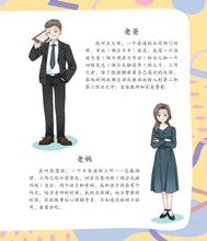 姐弟俩的秘密日记-孩子与父母的心灵对话-新加坡青少年绘图小说 Graphic Novel