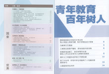 爱上读报-看新闻.学语文4