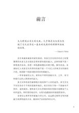 搭梯建桥,跨越鸿沟-打造跨文化交流与管理能力(张军华)