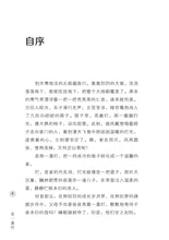 亮一盏灯——尤今小品文